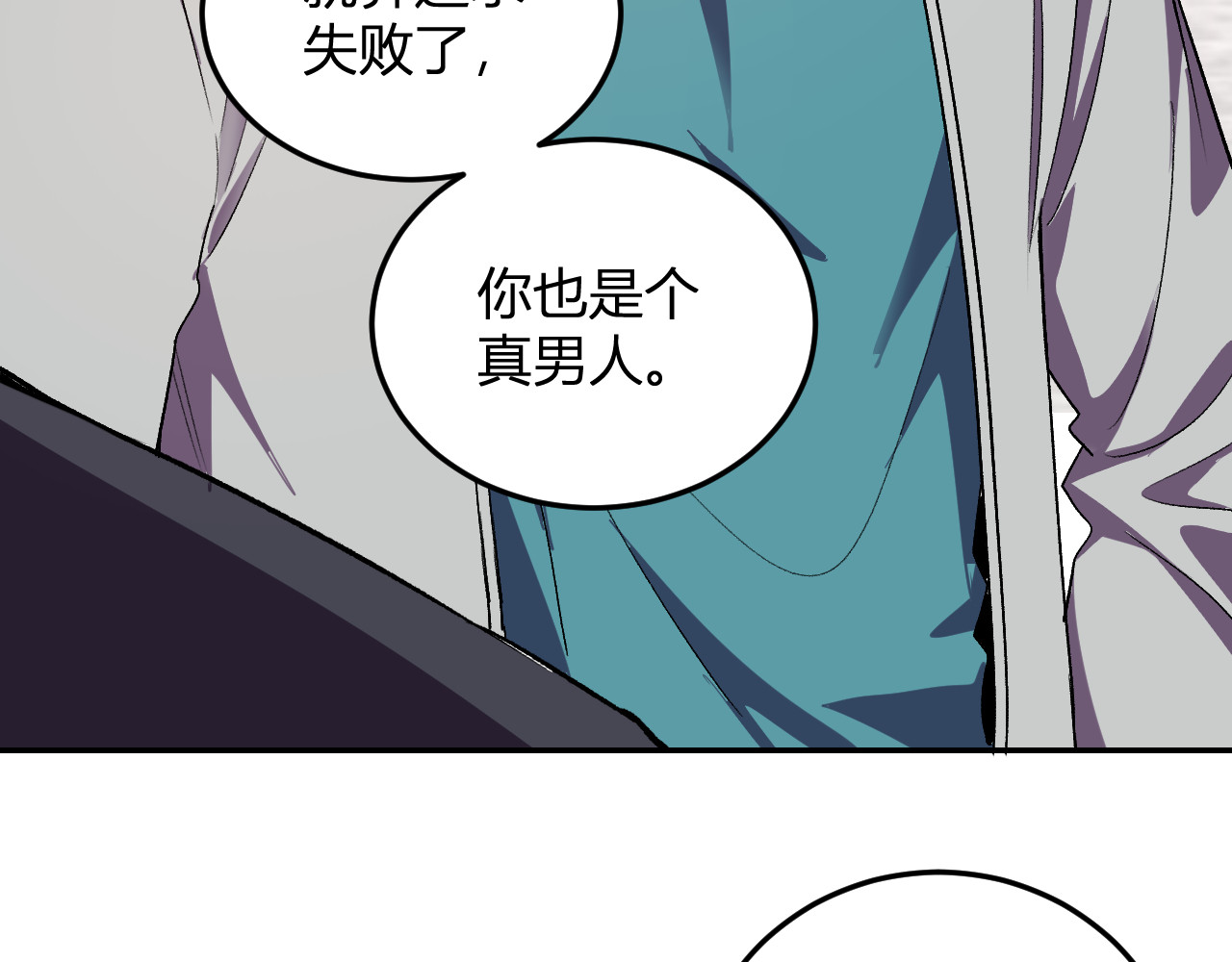 第30话  成为会长？！ 第 40 页