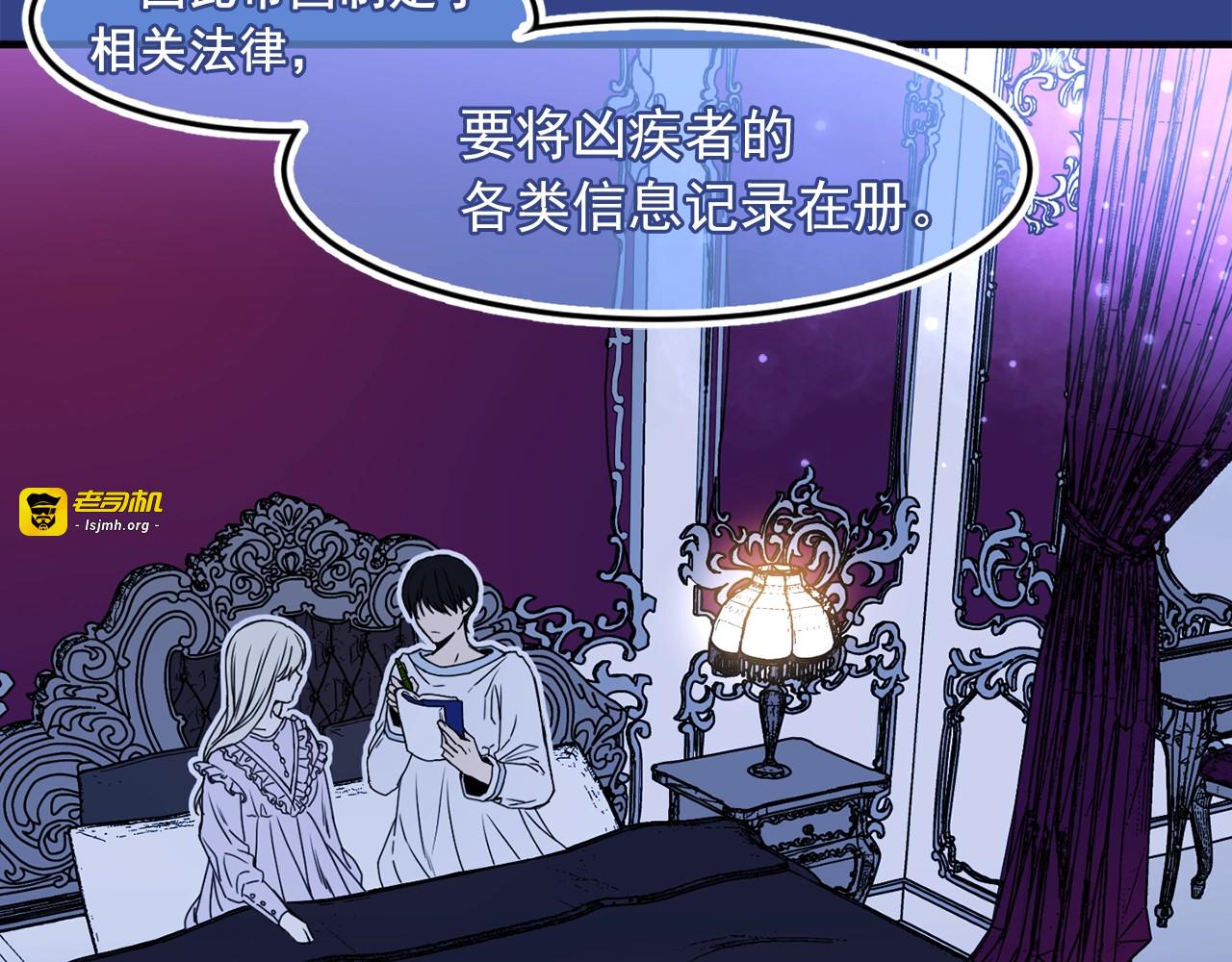 第31话 赏赐 第 43 页
