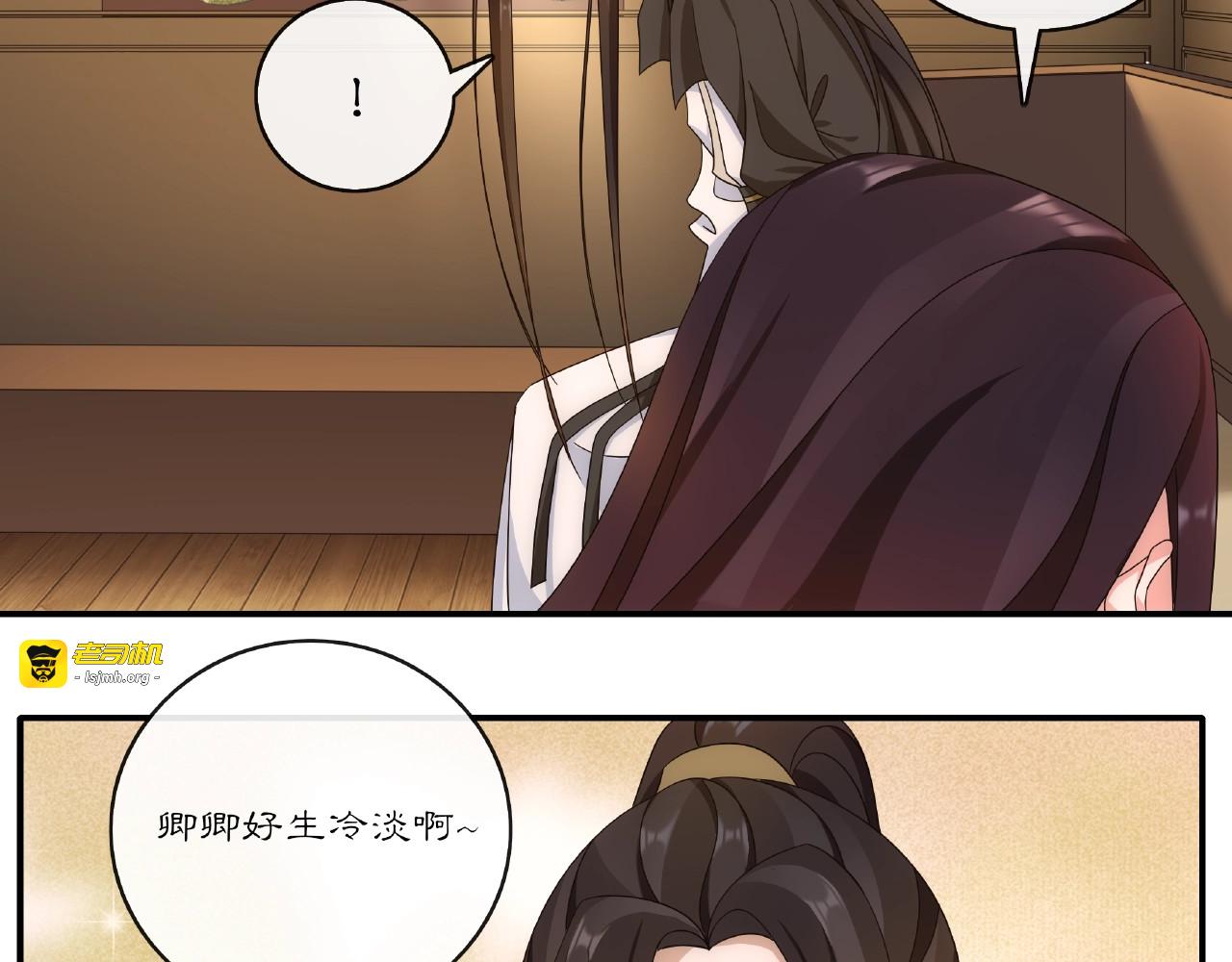 第124话 反间计 第 107 页