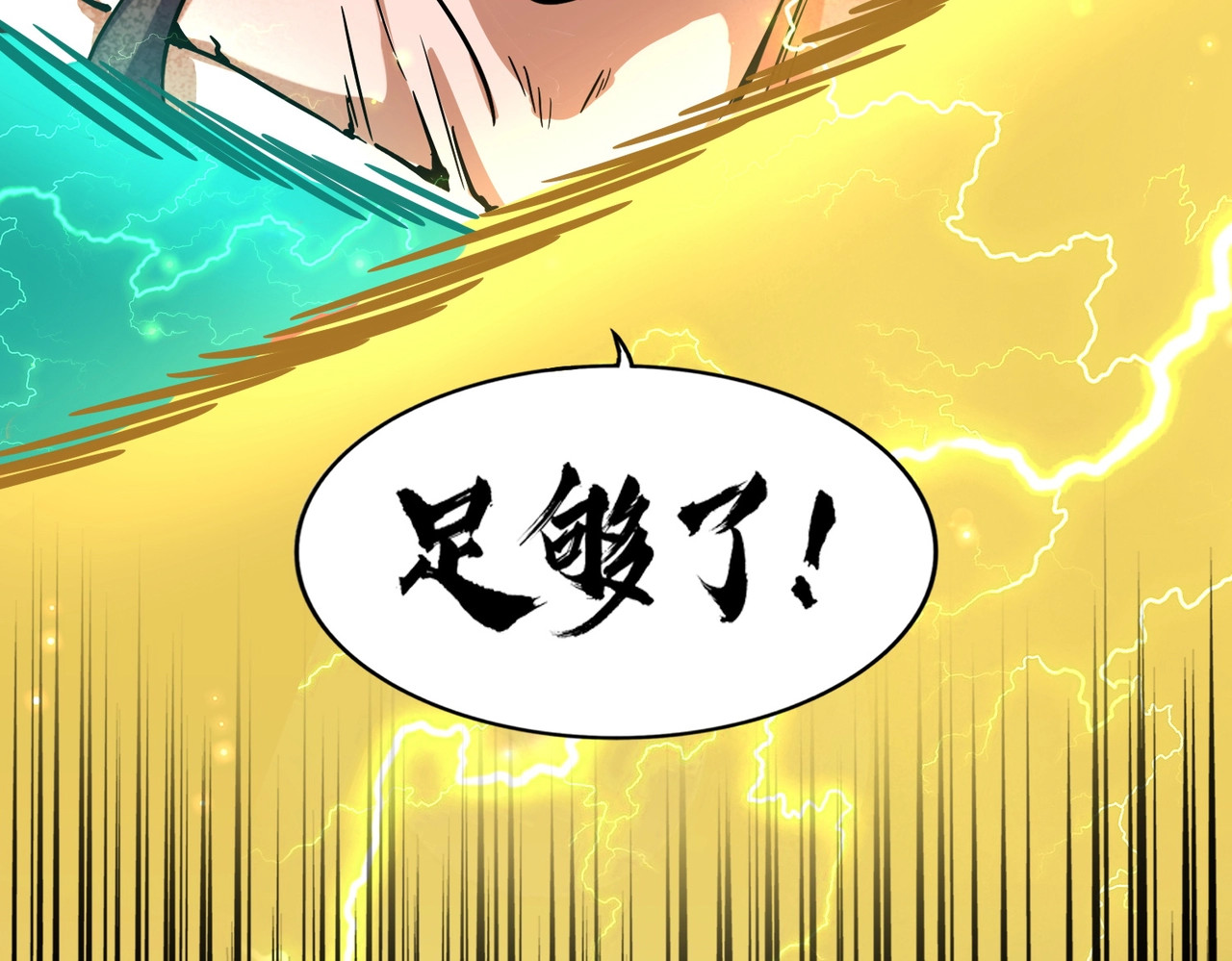 第197话 爆锤 第 170 页
