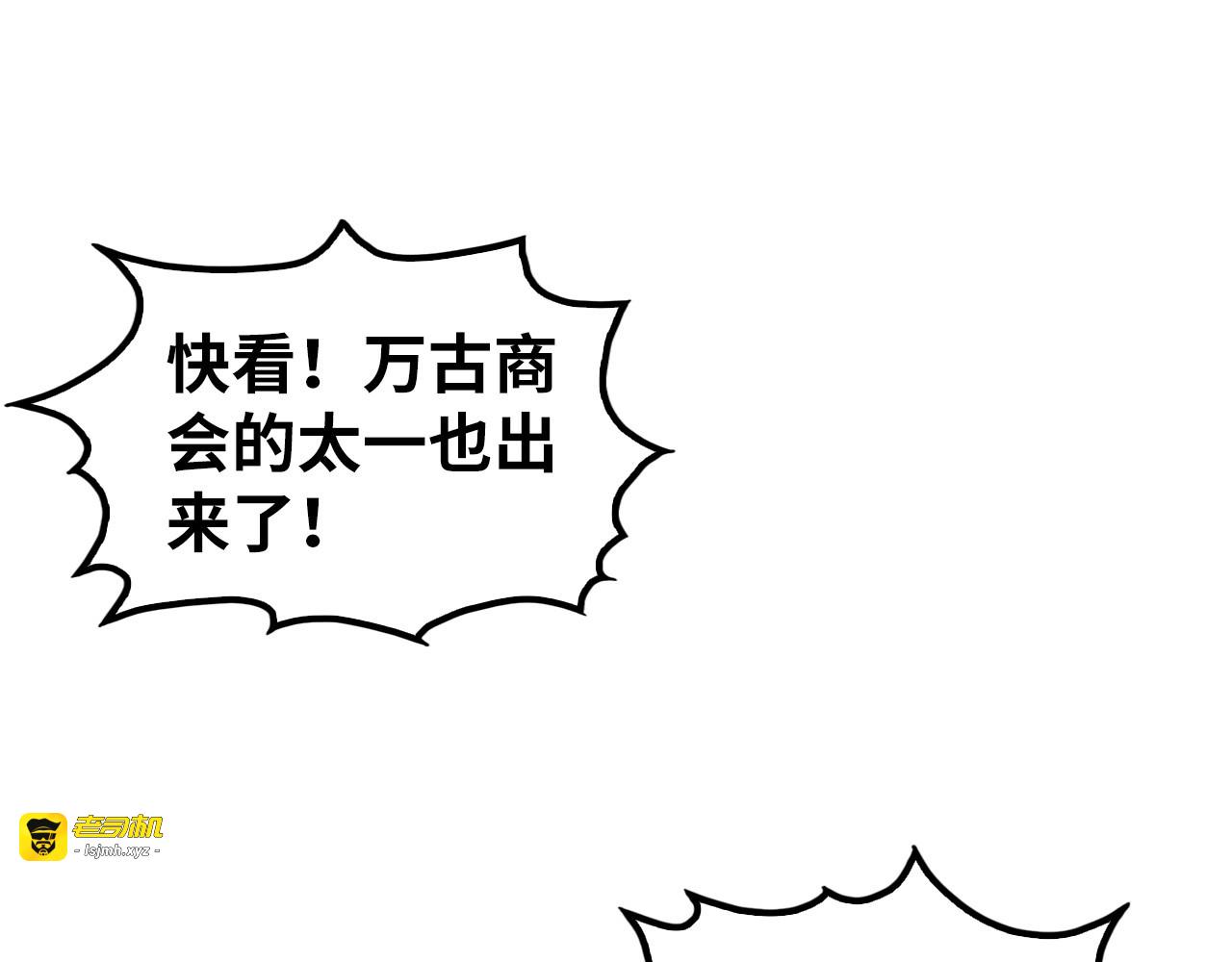 第461话 淘汰边缘 第 161 页