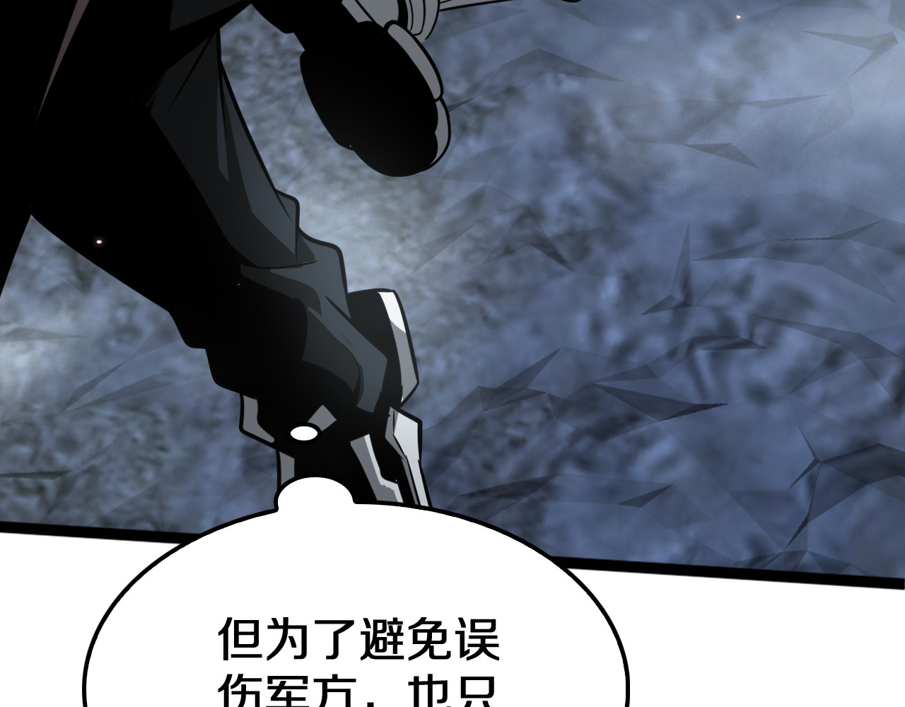 第25话 冤家路窄 第 196 页