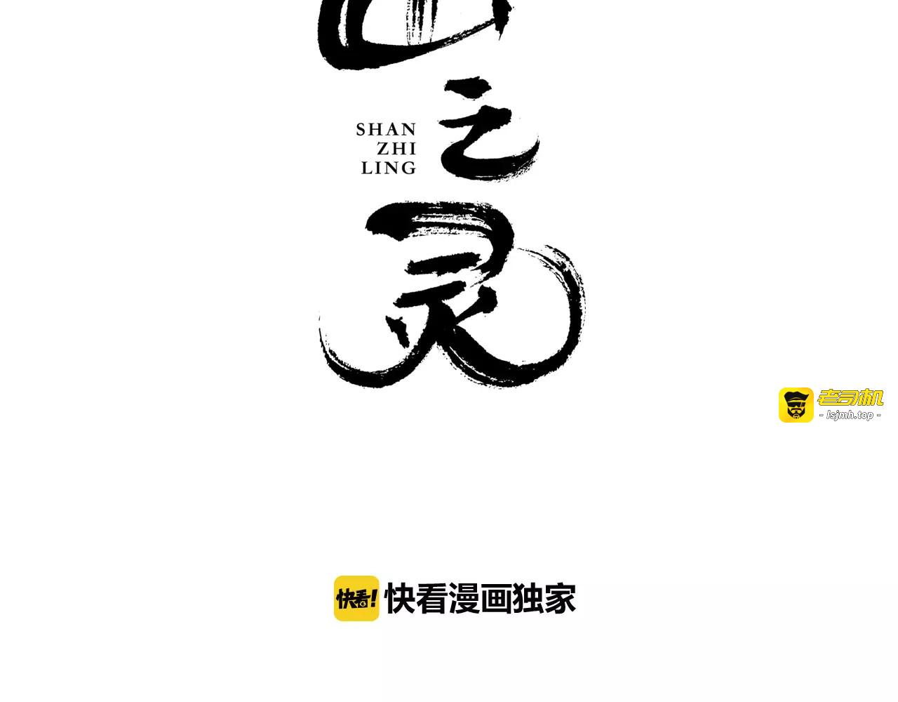 第23话 背叛 第 3 页