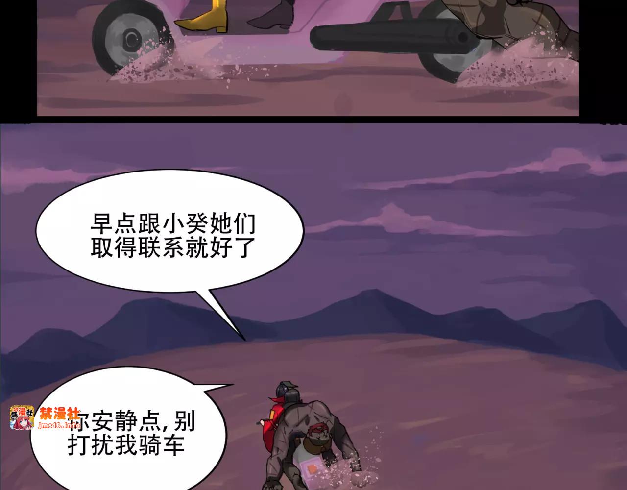 第20话 路西法的阴谋 第 23 页