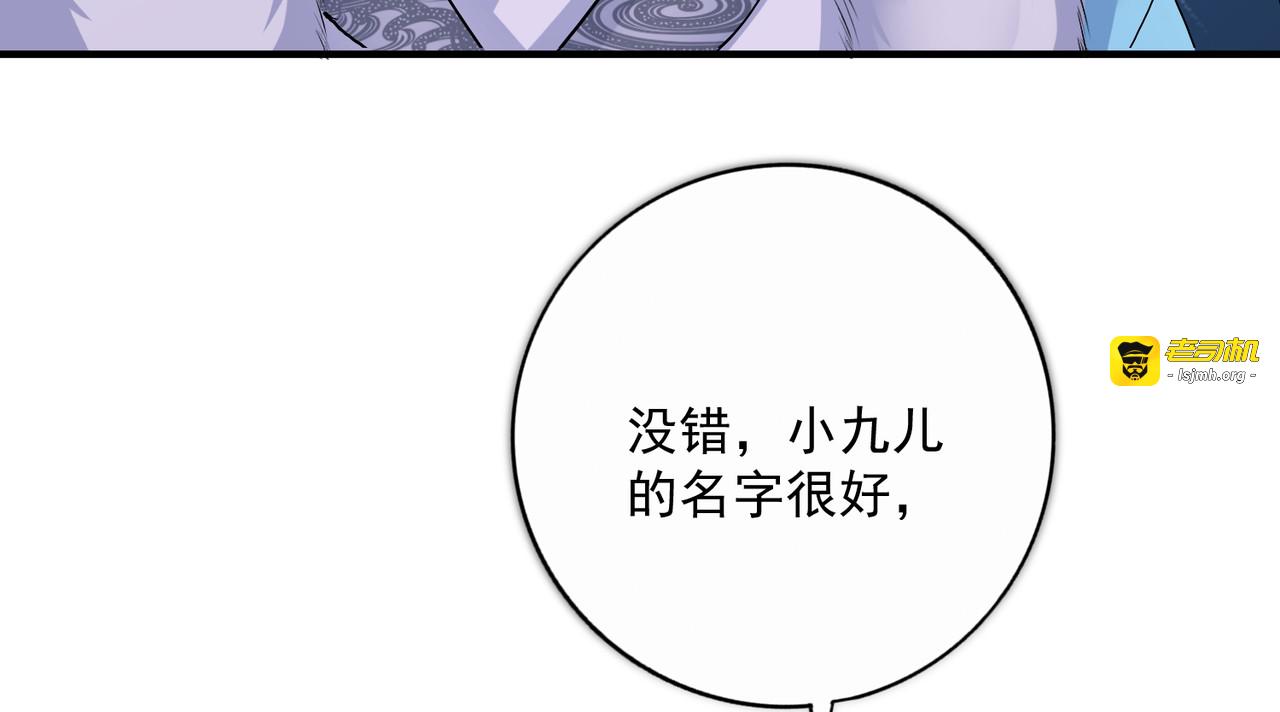 第44话 九好 第 77 页
