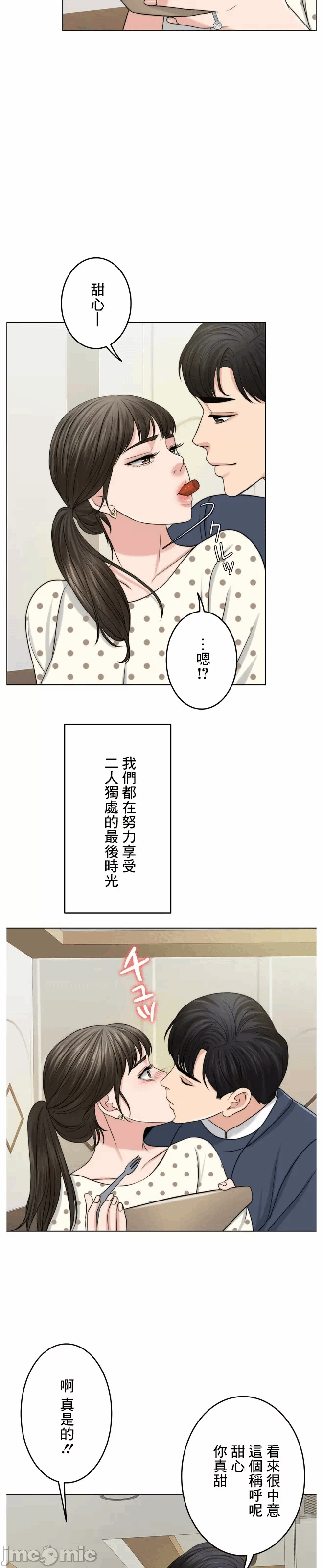 第51话 第 32 页
