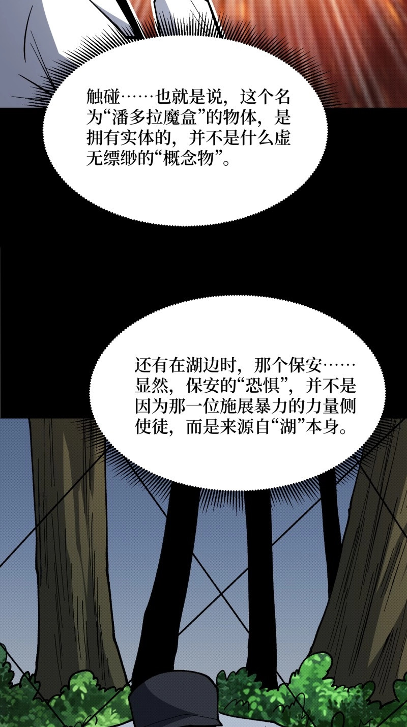 第323话 第322话 线索 第 26 页