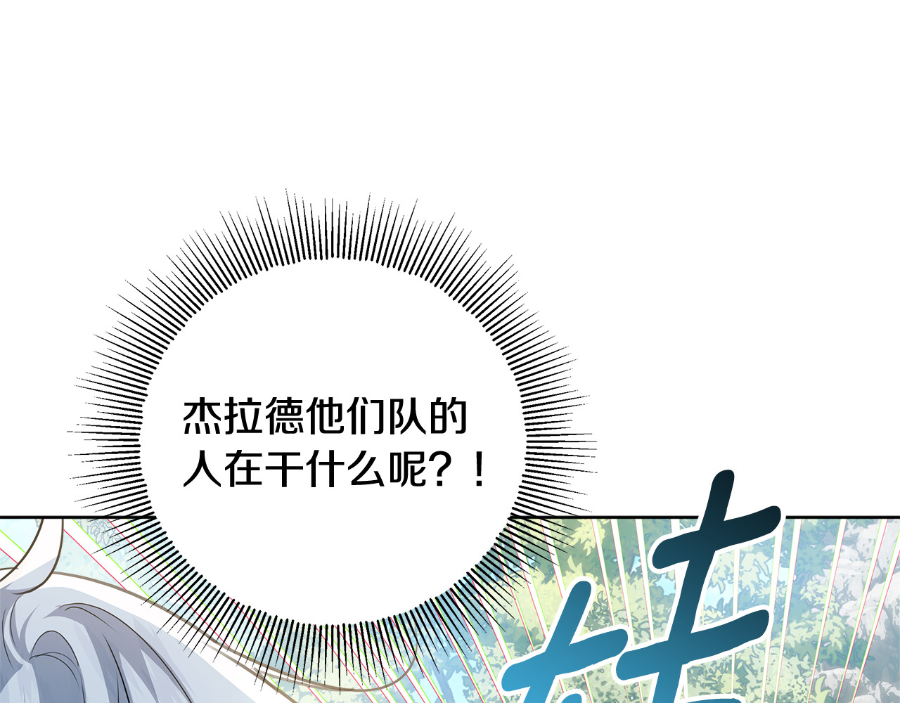第63话 他不是只是说说 第 170 页