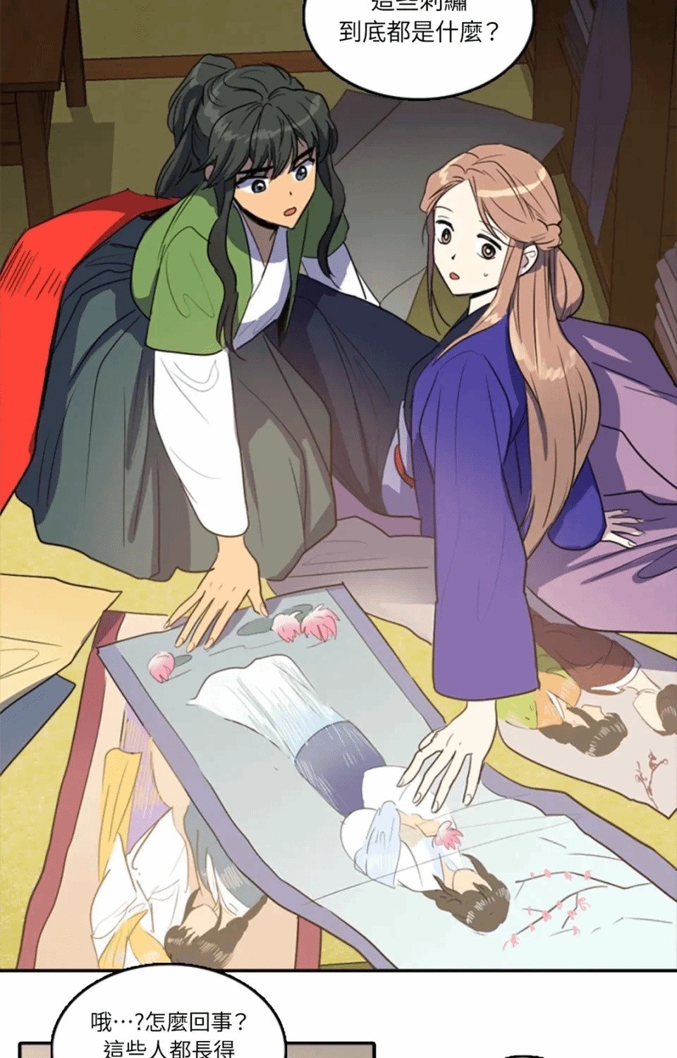第33话 第 8 页