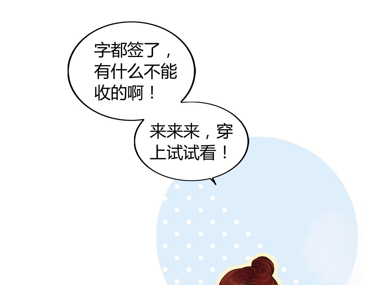 第191话 仙女下凡 第 42 页