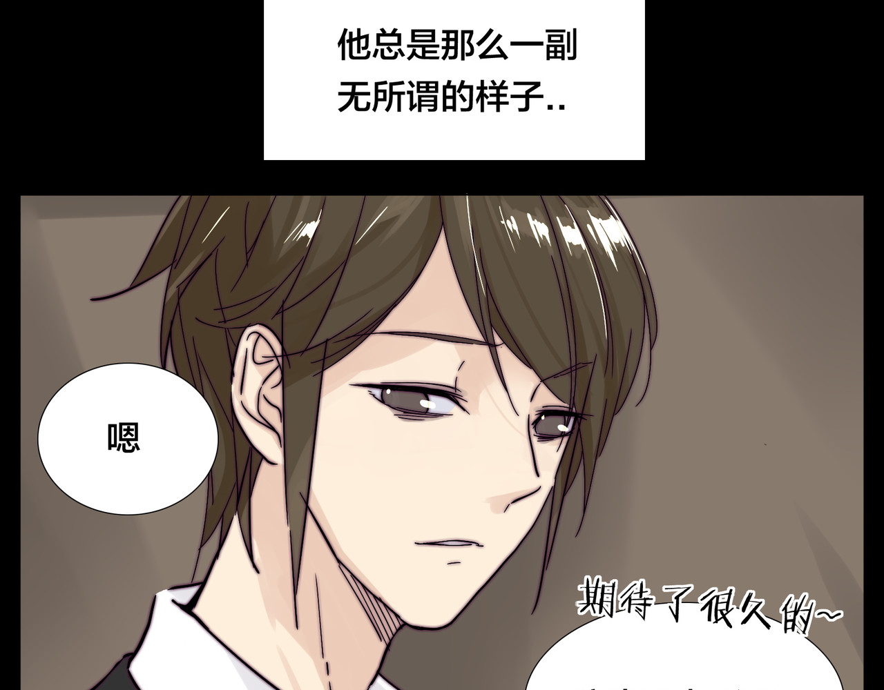 第73话 现实里的童话 第 64 页