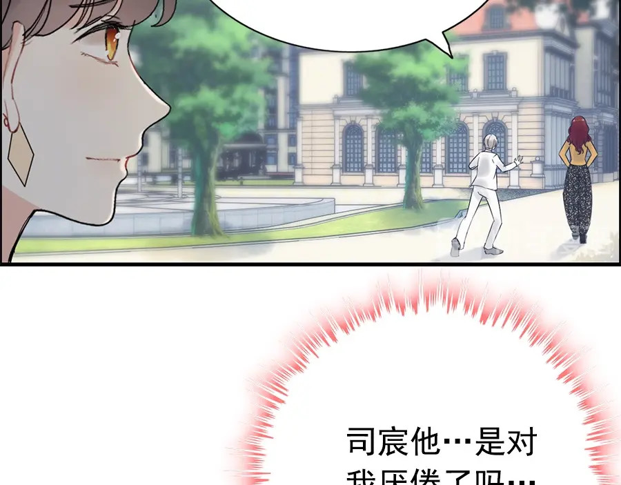 第241话 撒谎被拆穿 第 48 页