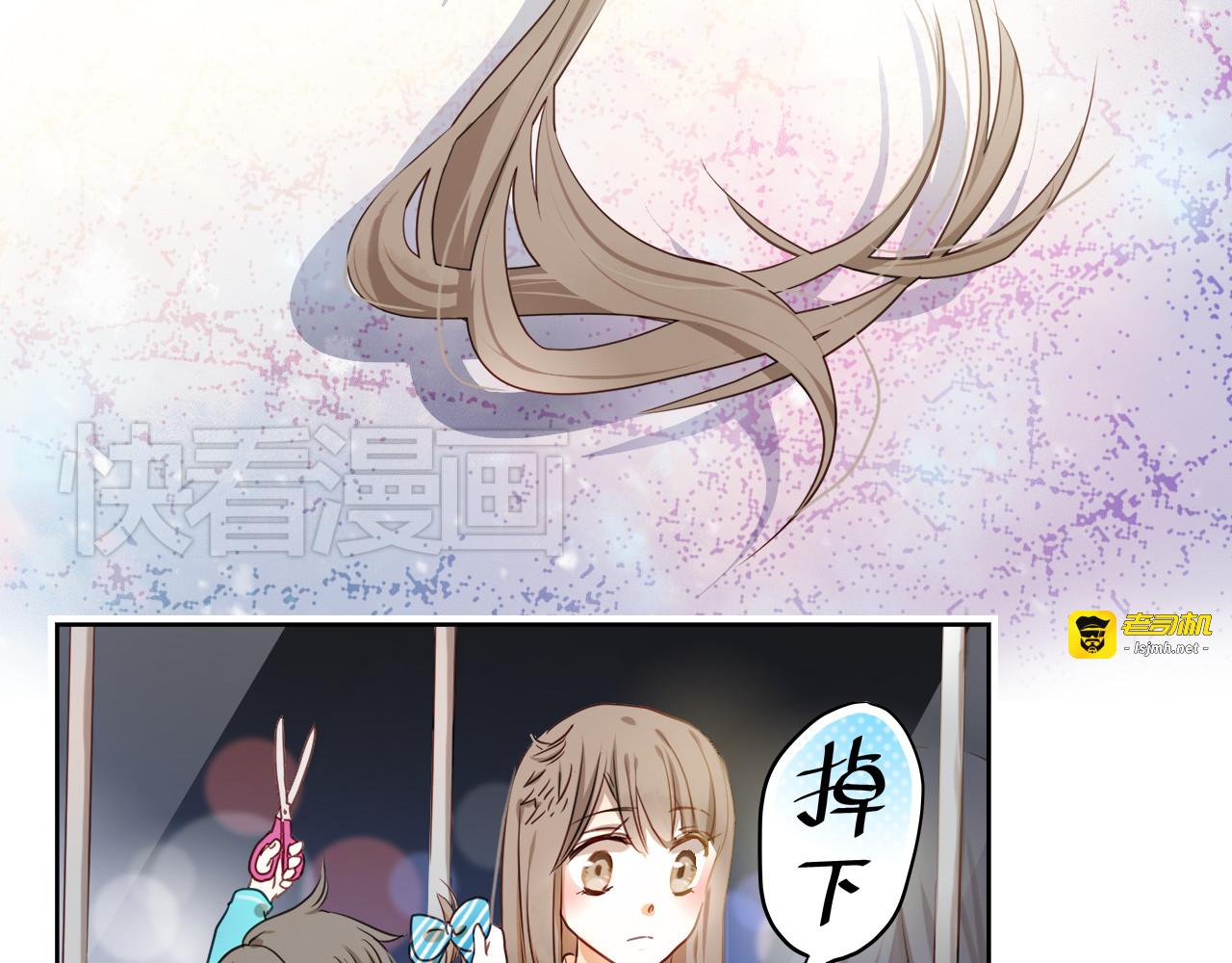 第1、2话 学霸女和不良男大打出手 第 31 页