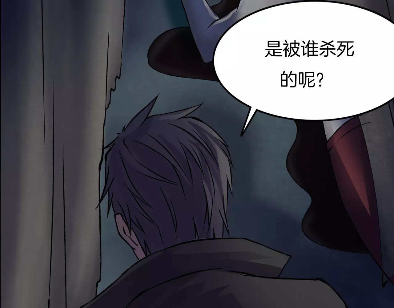 第15话 被反抓！ 第 108 页