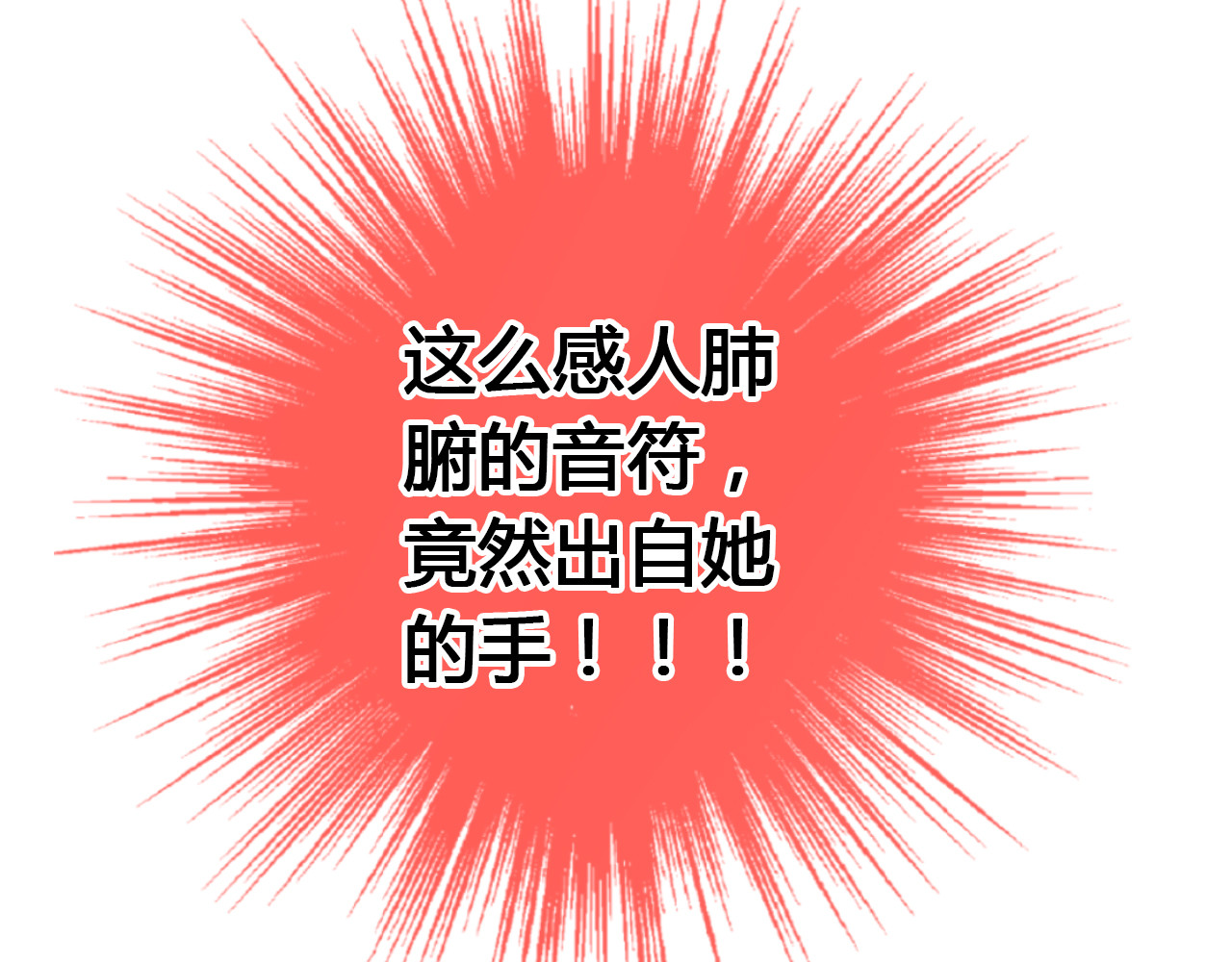 第12话 改观 第 86 页