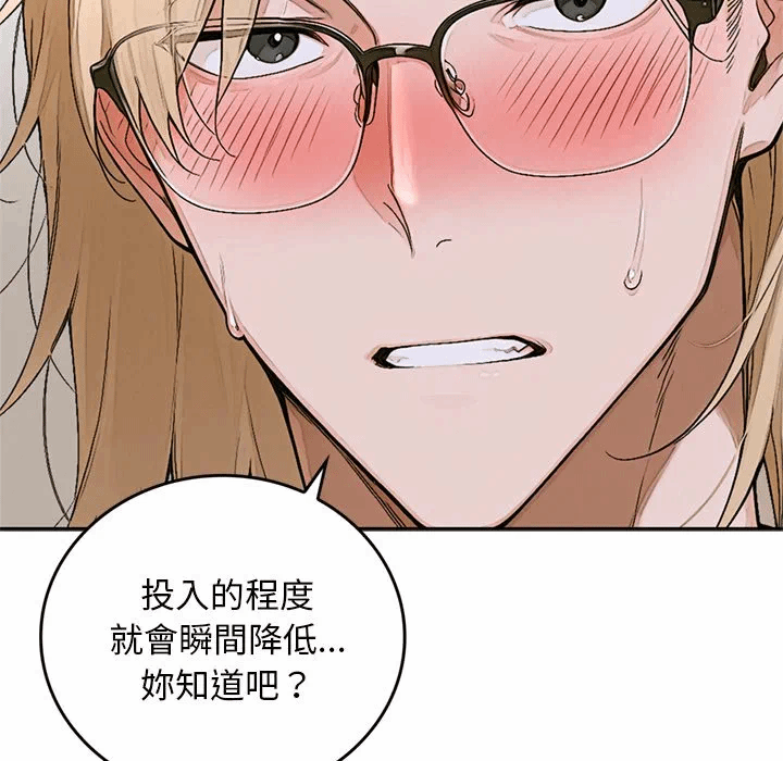 第14话 第 92 页