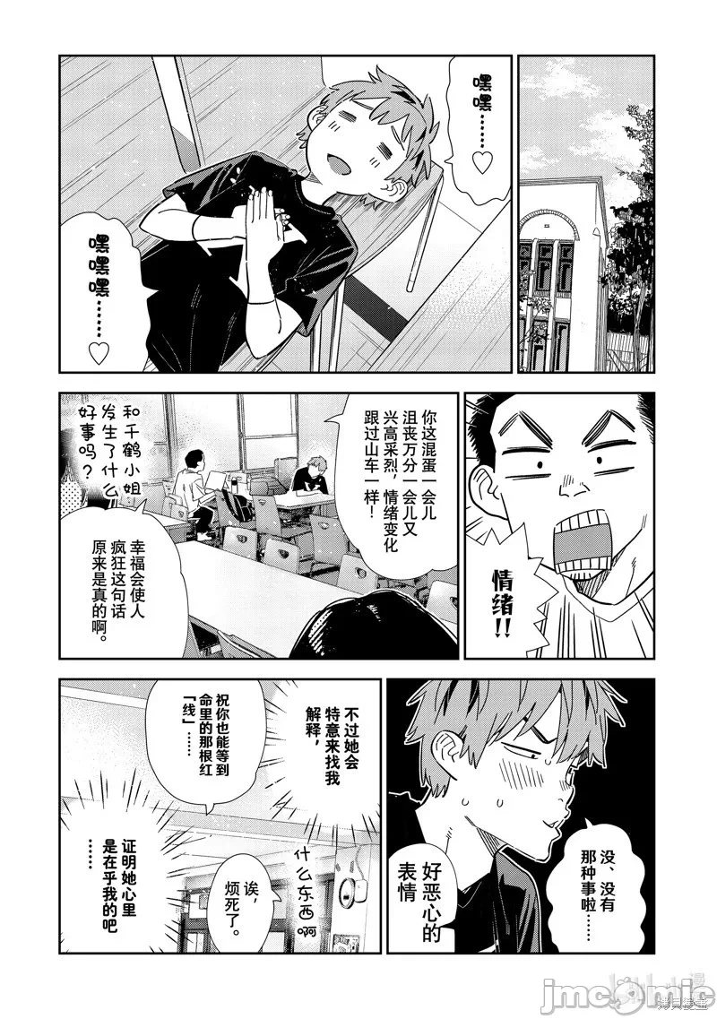 第95话 第 17 页