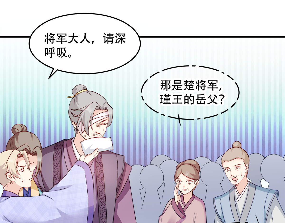 第113话：按律当斩 第 56 页