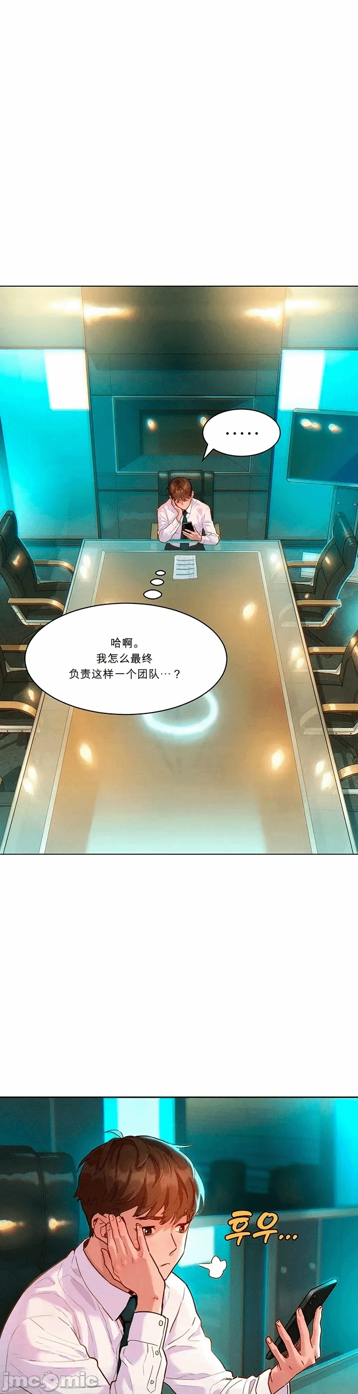 第1话 第 19 页