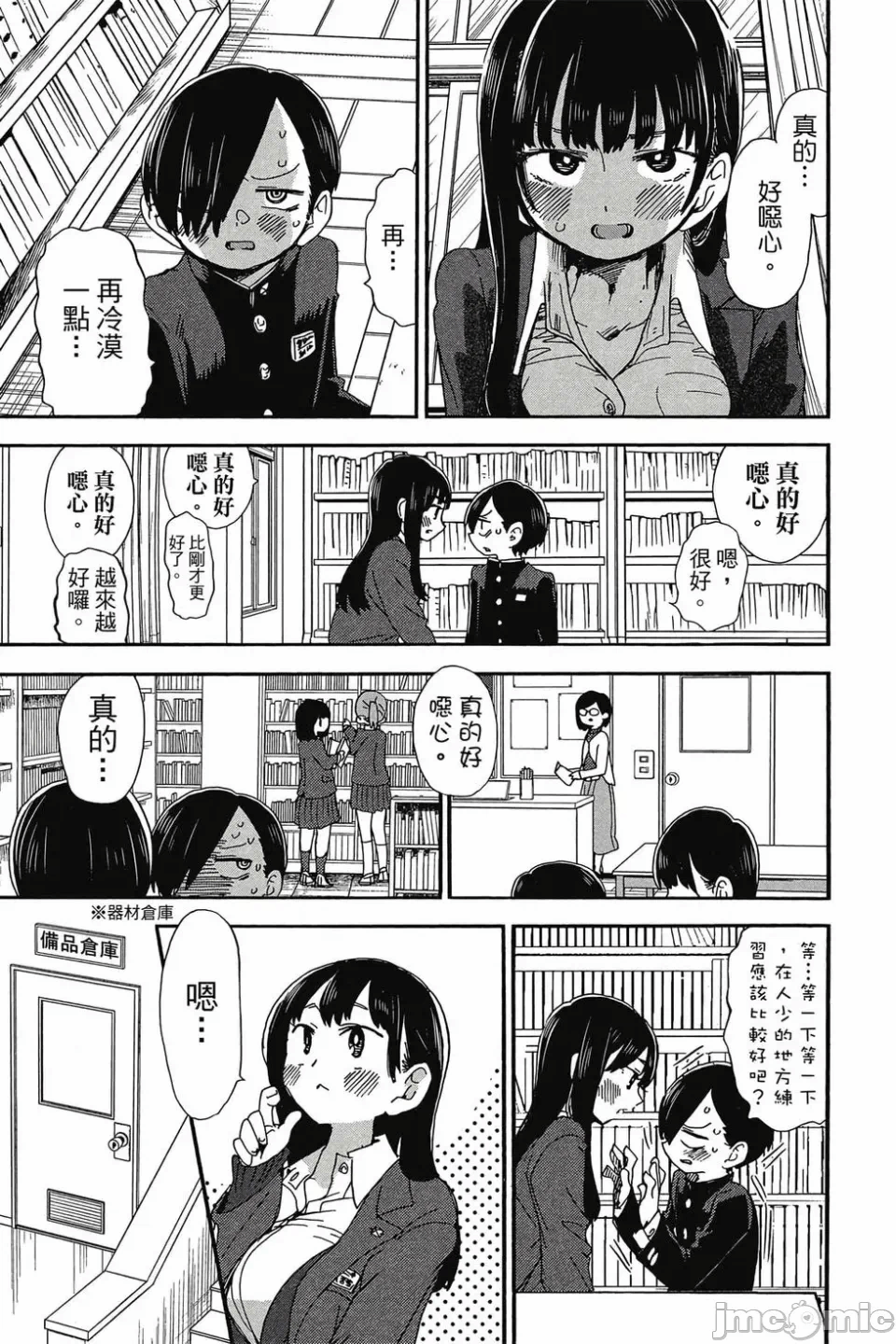 第6话 第 110 页