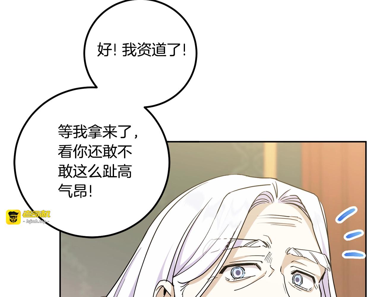 第二季完结话 让人起死回生的方法 第 157 页