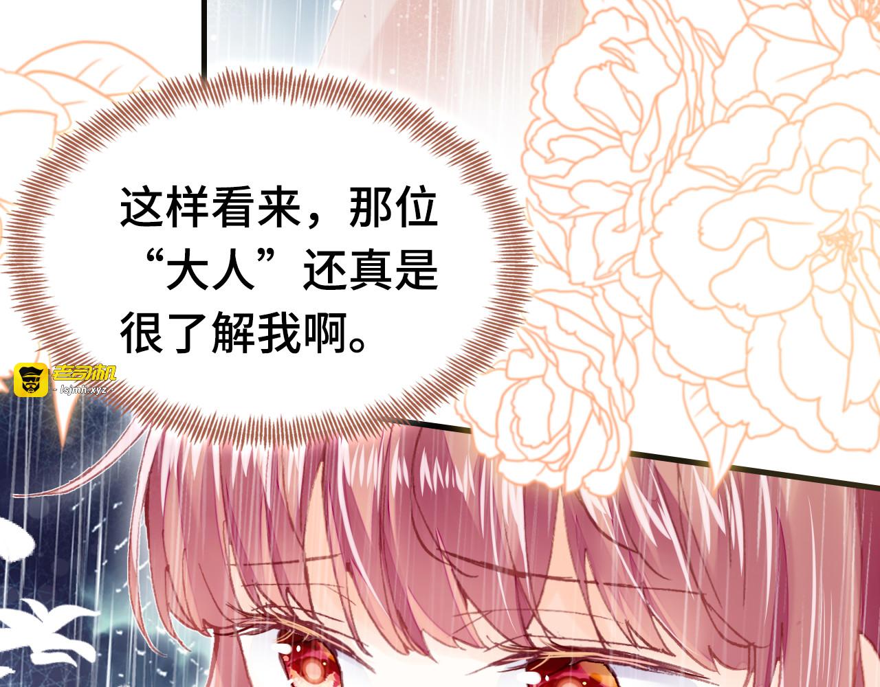 第39话 她的奢望 第 65 页