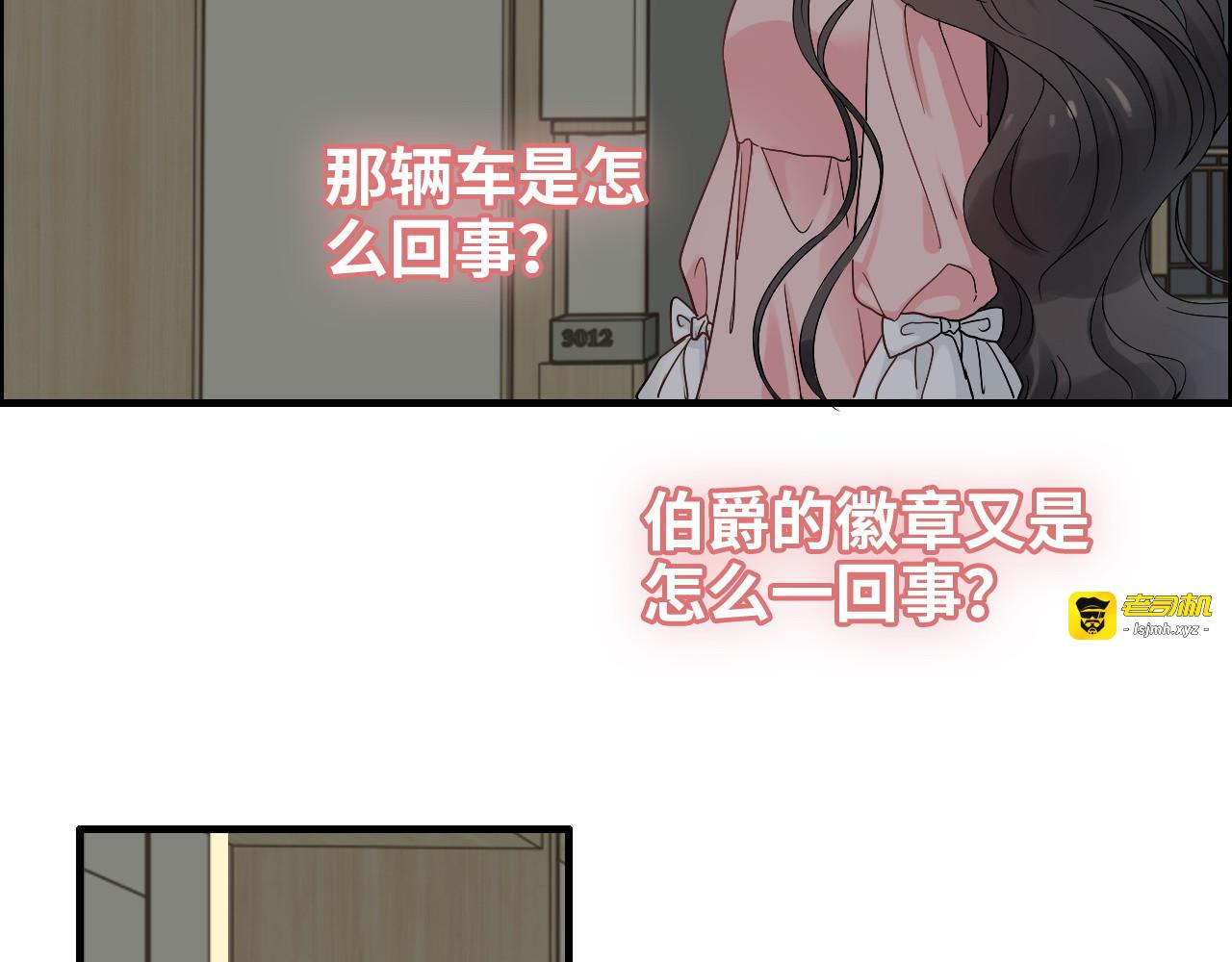 第325话 通往真相的一吻？ 第 35 页