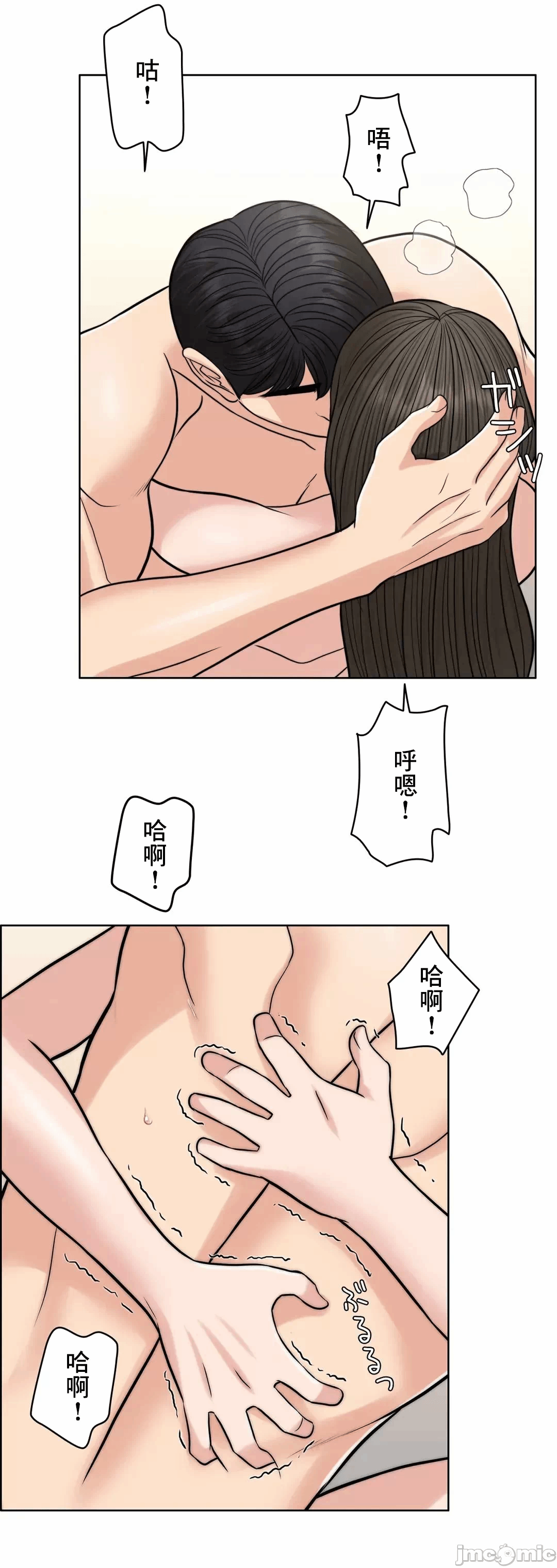 第72话 第 75 页
