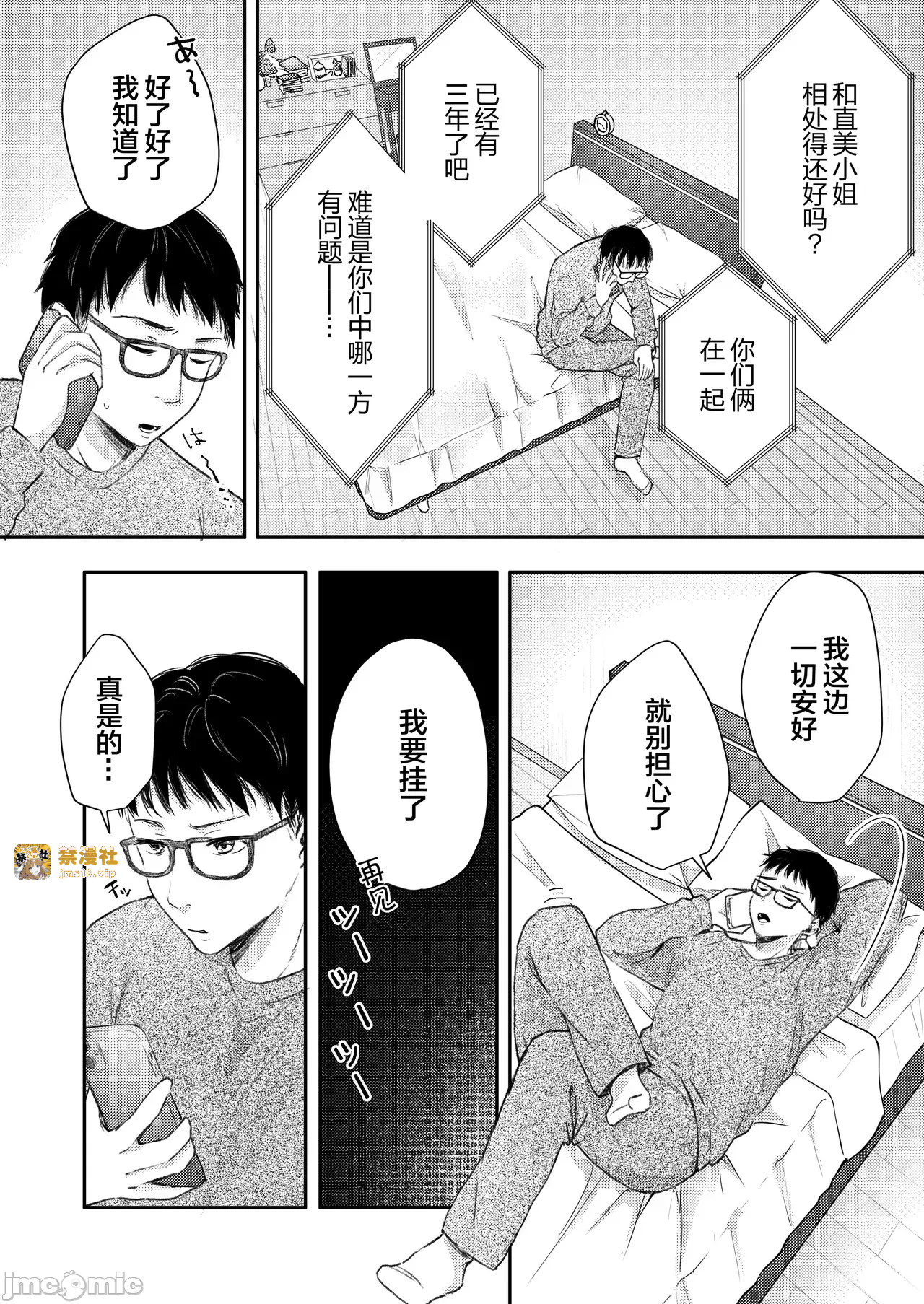 第一话 第 7 页