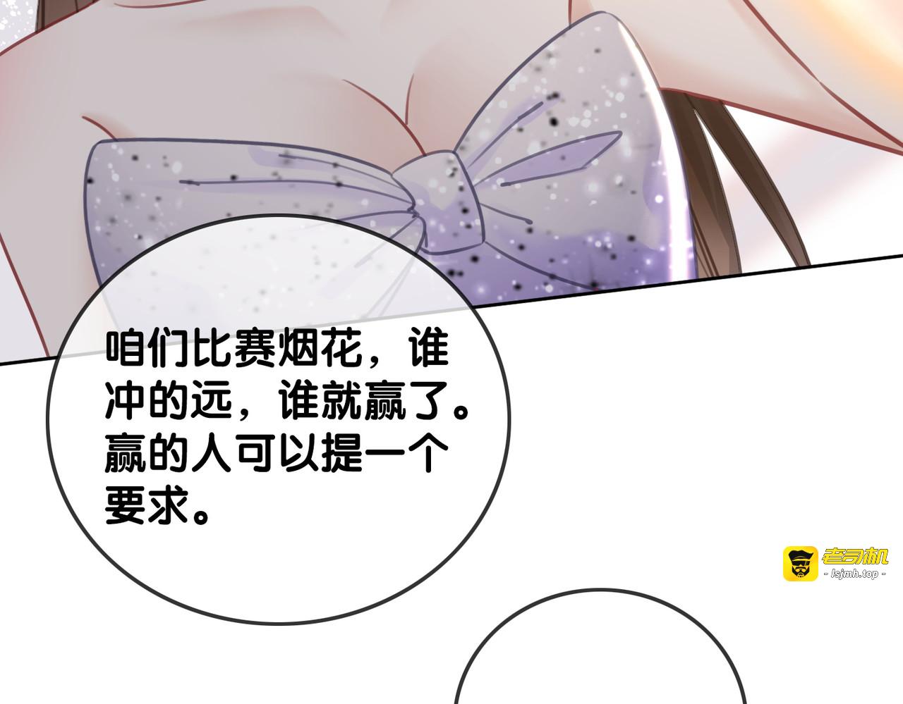 番外26 反悔是小狗 第 61 页
