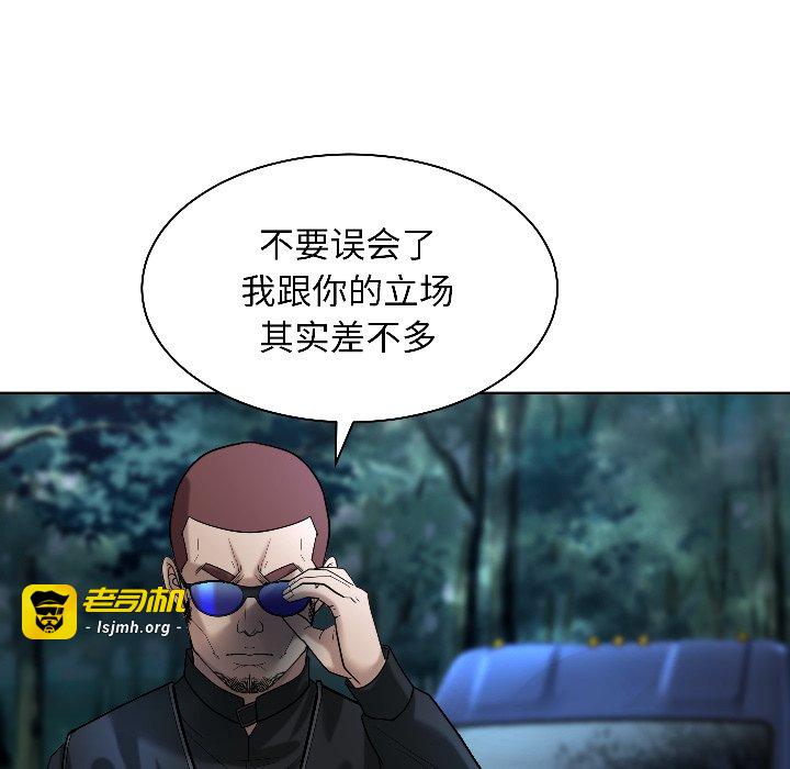 第16话 第 93 页