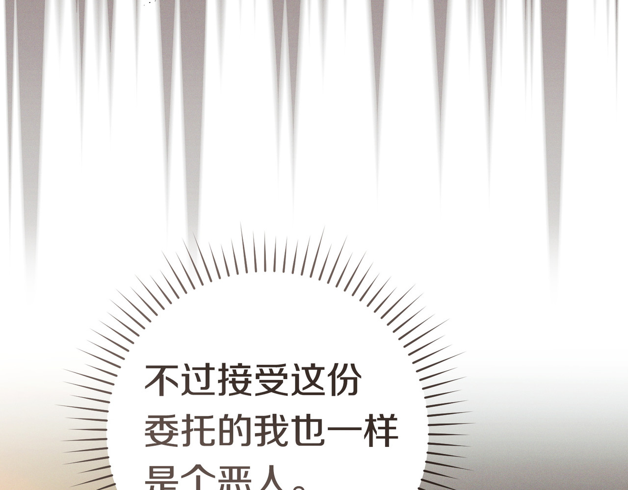 第44话 使坏 第 84 页