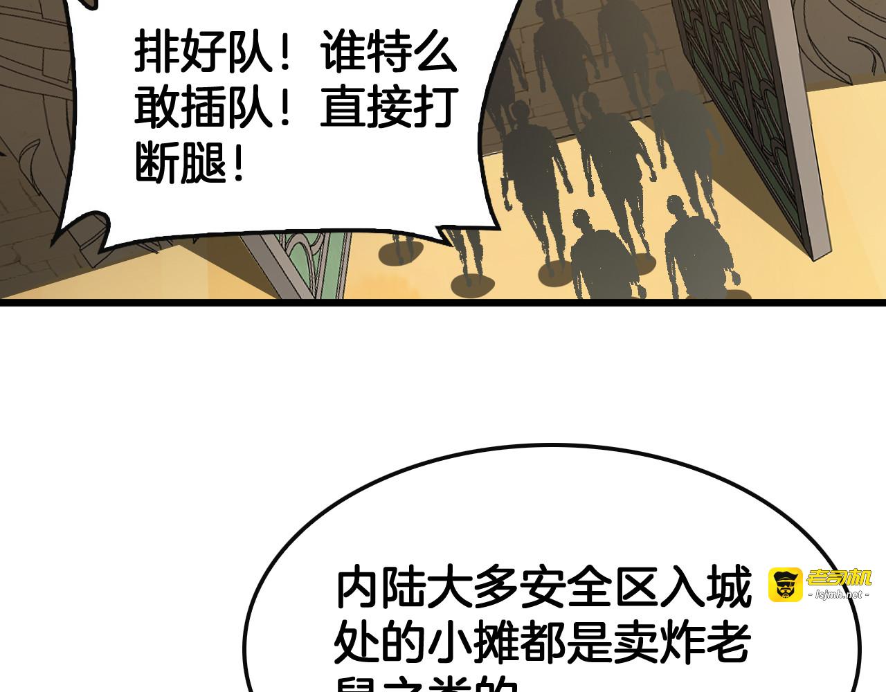 第68话 远疆之行 第 29 页