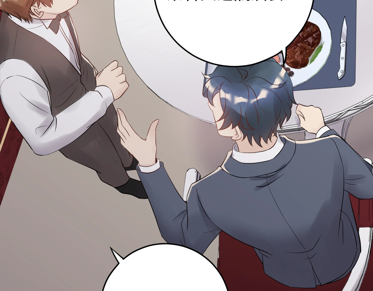 第39话 还真是有手段 第 52 页