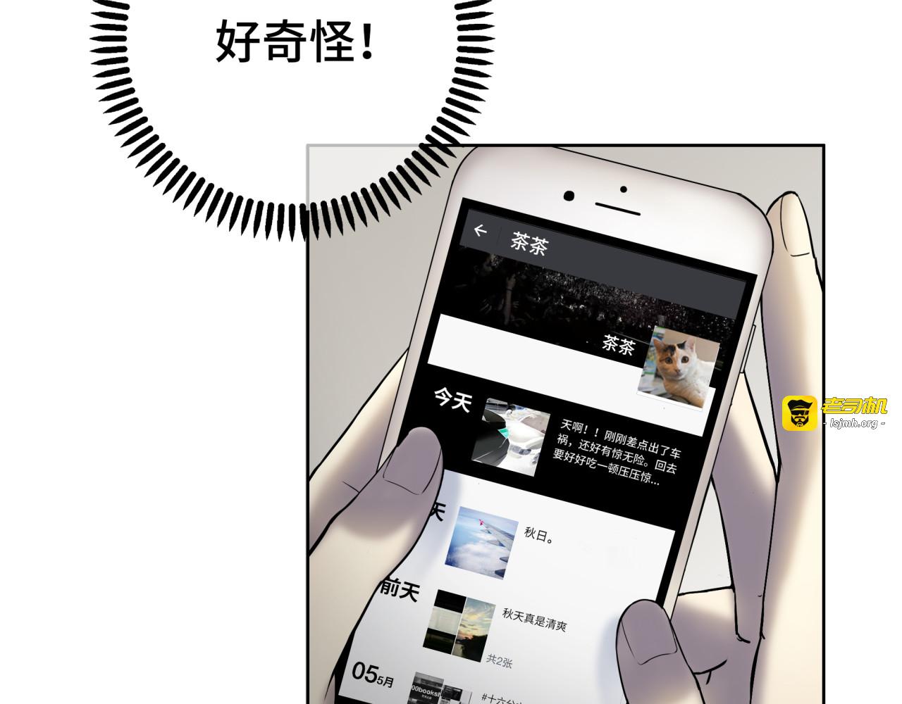 第1话 美女主播无意害死同事？！ 第 147 页