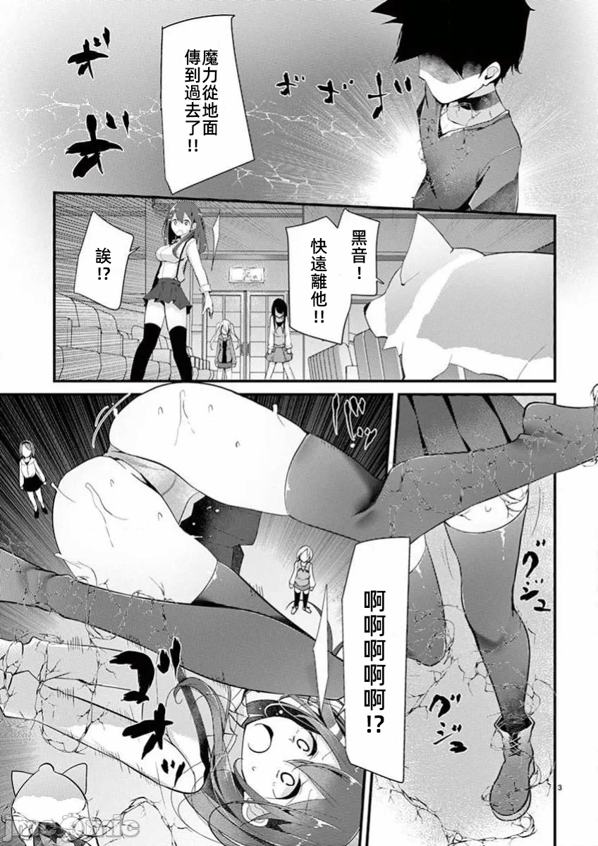 第23话 第 3 页