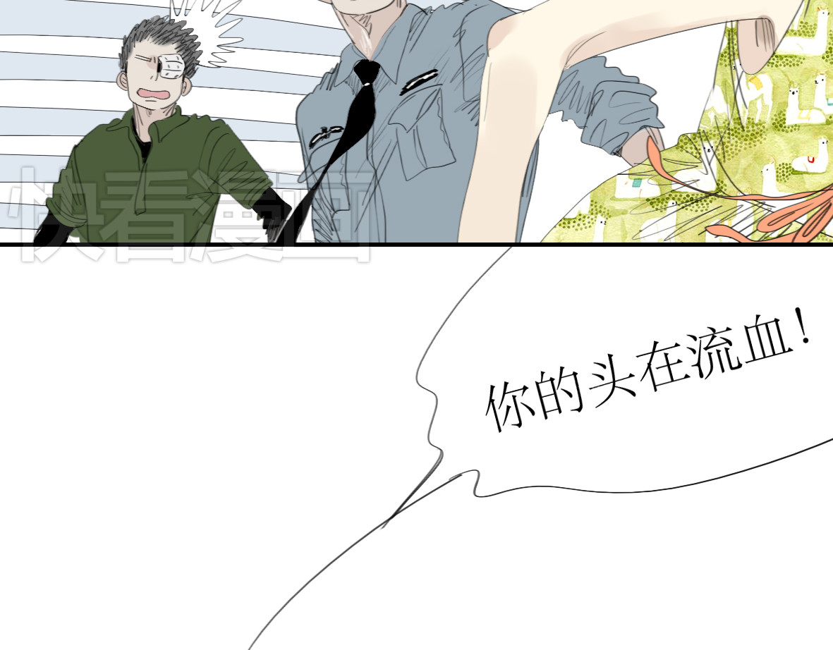 第18话 准备约会 第 12 页