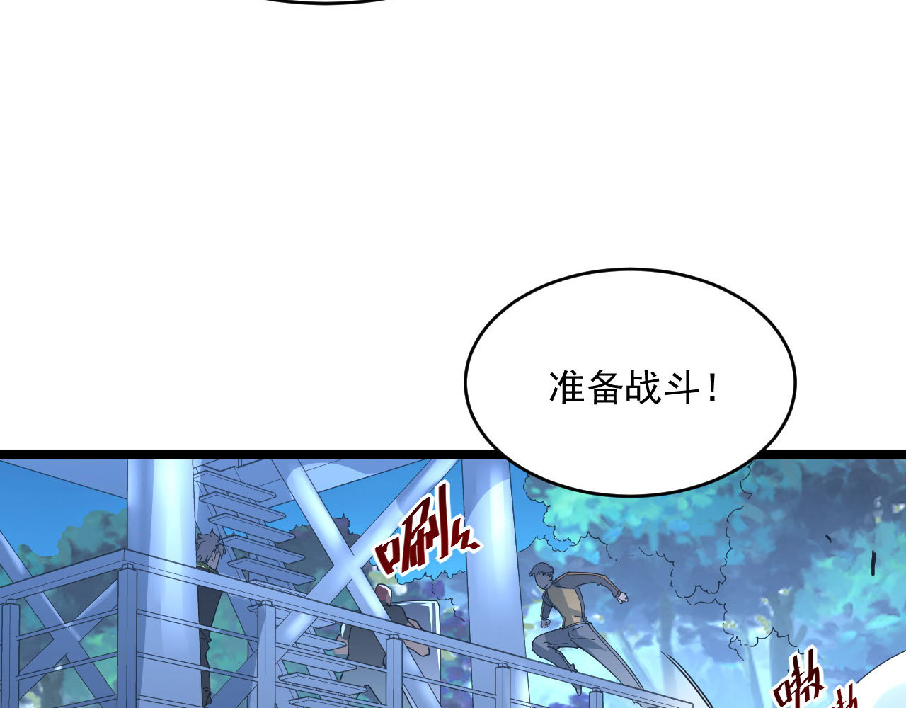 第040话 变故连生 第 16 页