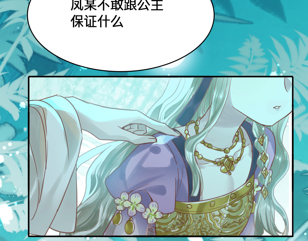 第四十话：祈愿 第 65 页
