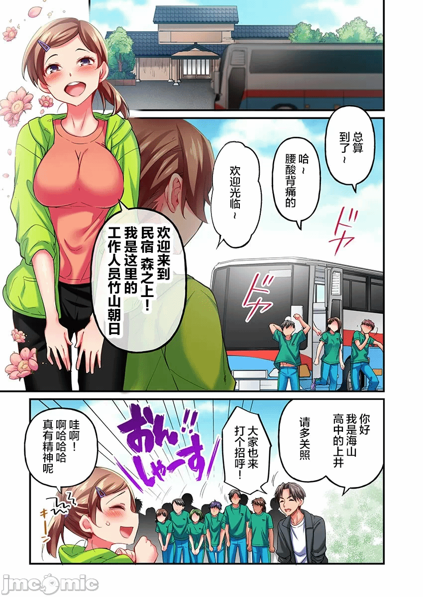 第13话 第 3 页