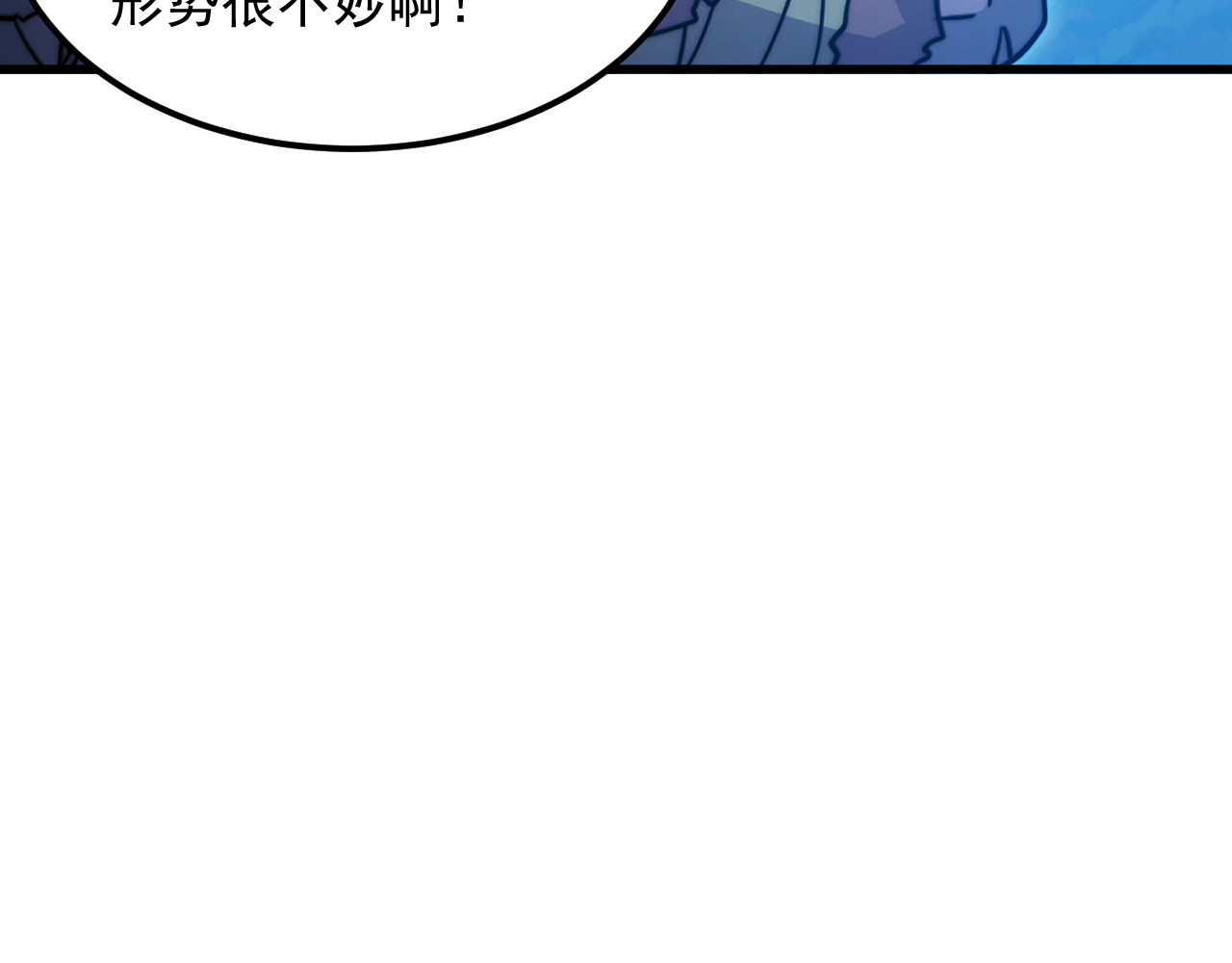 302 左凡败亡？！ 第 38 页