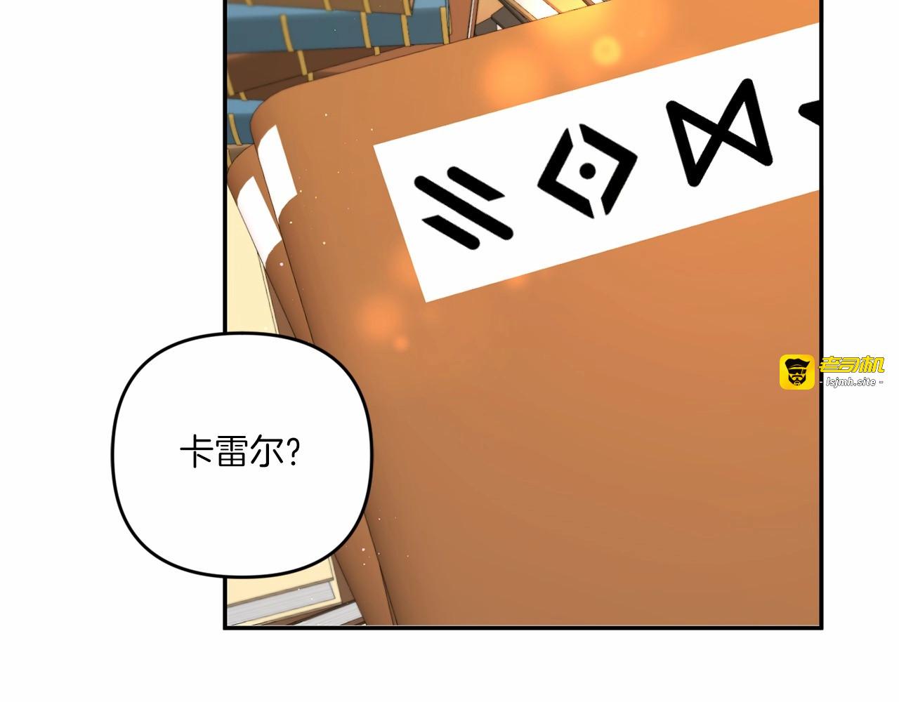 第30话 两百岁的弟弟 第 73 页