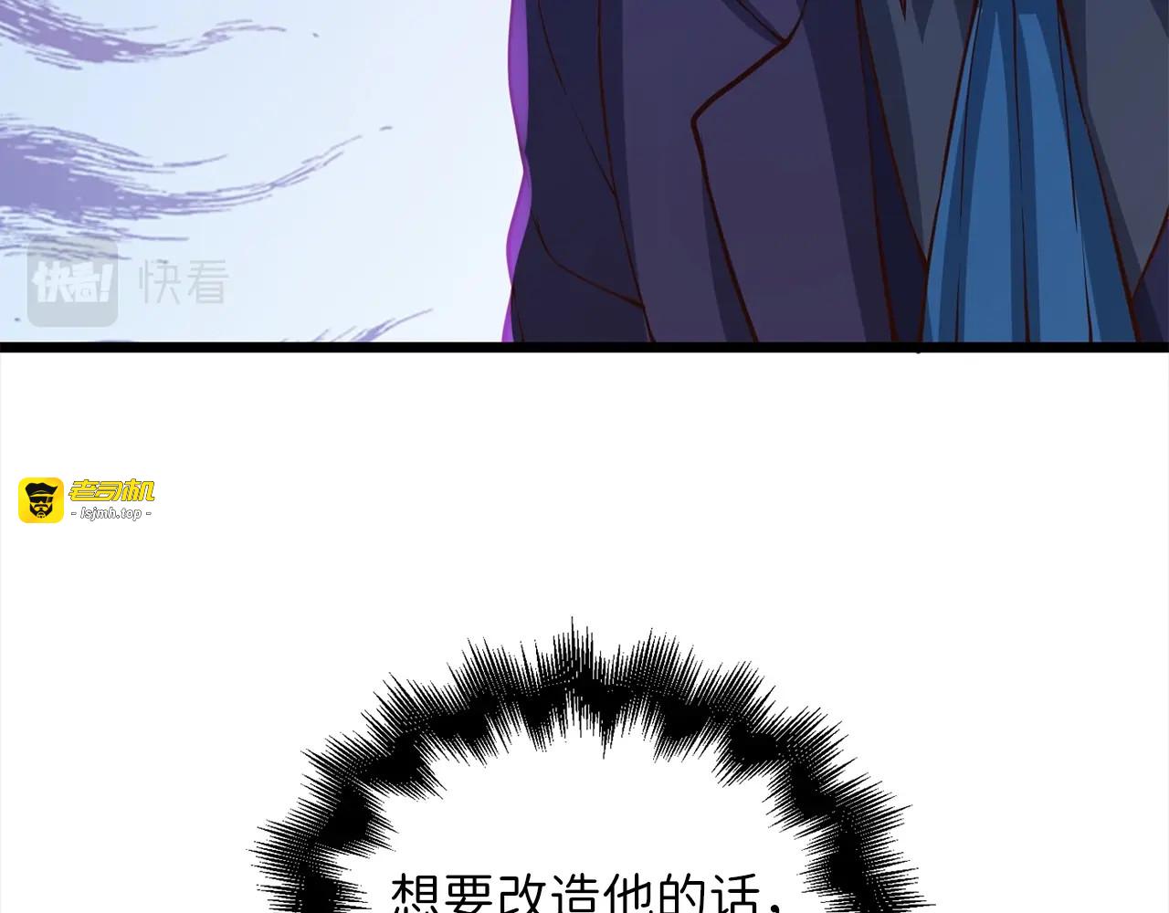 第72话 扶持 第 163 页