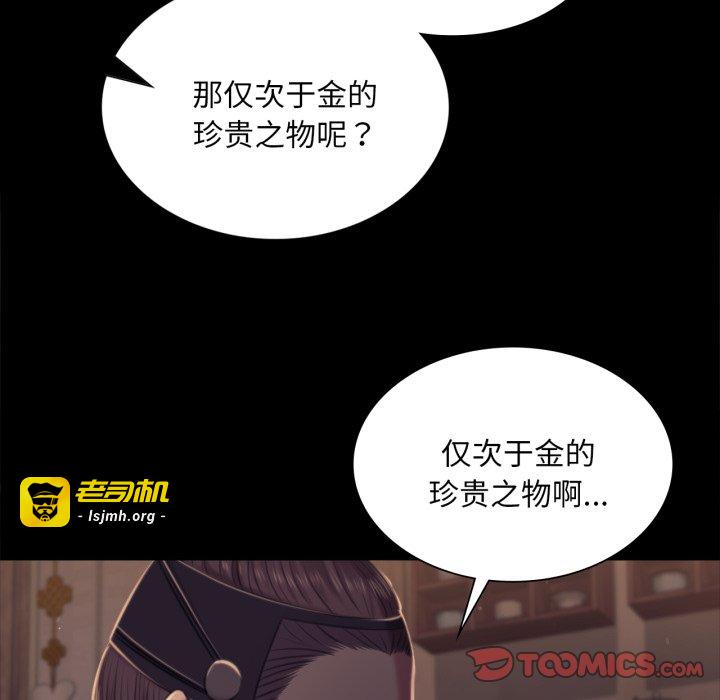第102话 第 111 页