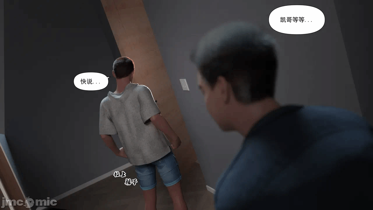 [糖果欲望] 妈妈攻略 1-3.4 第一话 - 96