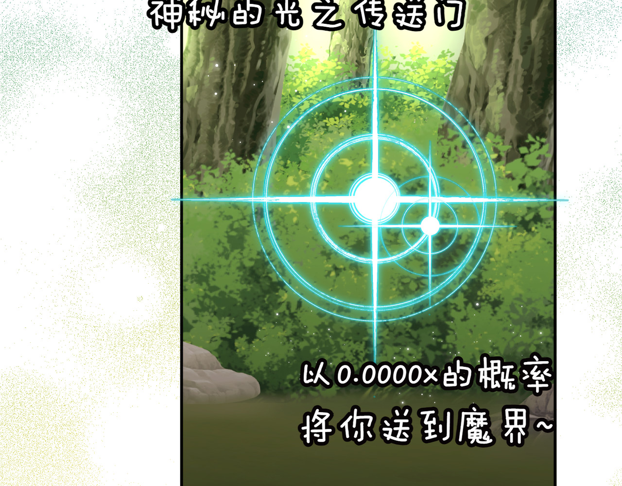 第135话 想爸爸了 第 50 页