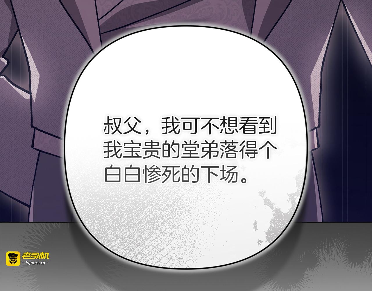 第121话  归我所有 第 37 页