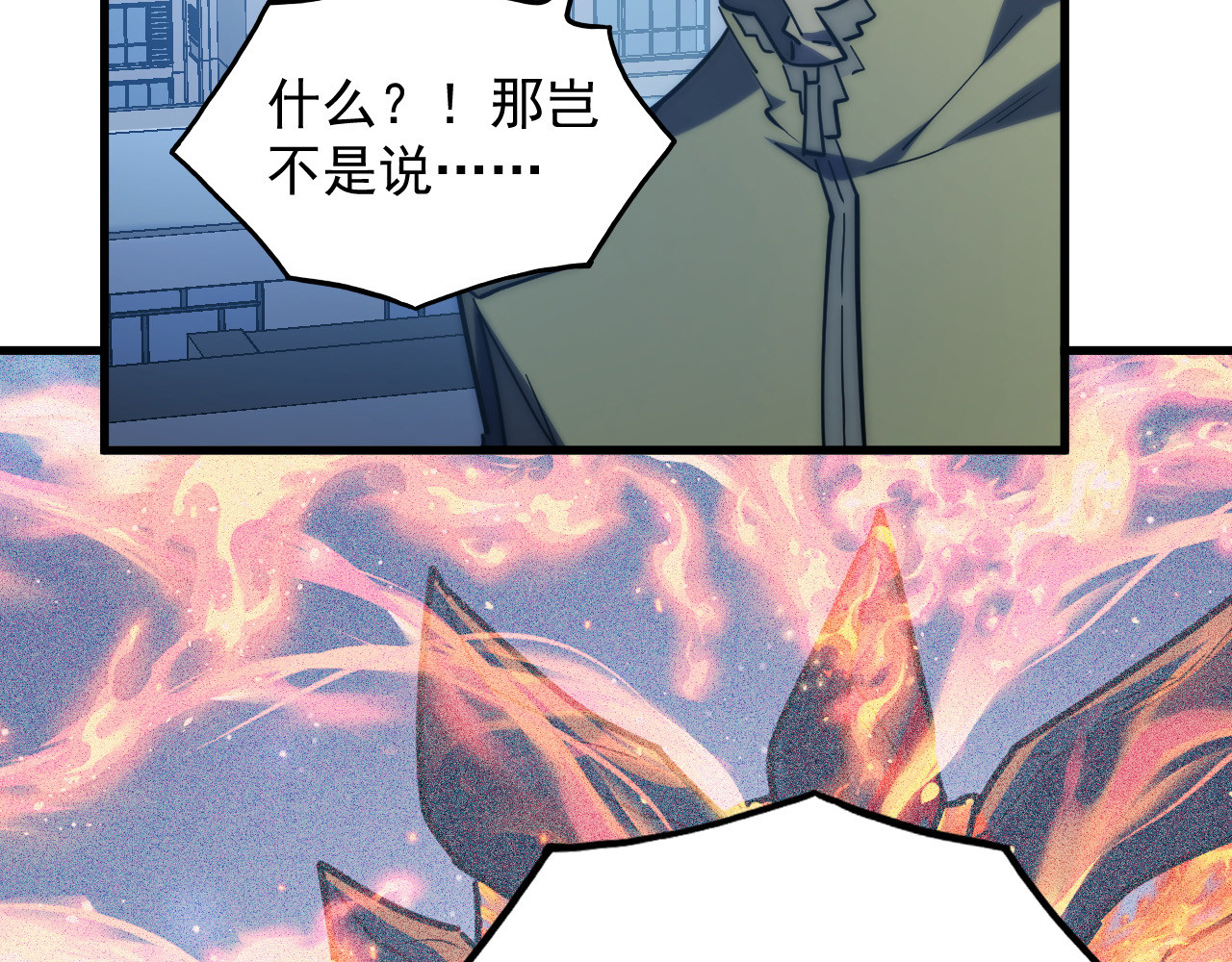 221 危局-津海城破! 第 44 页