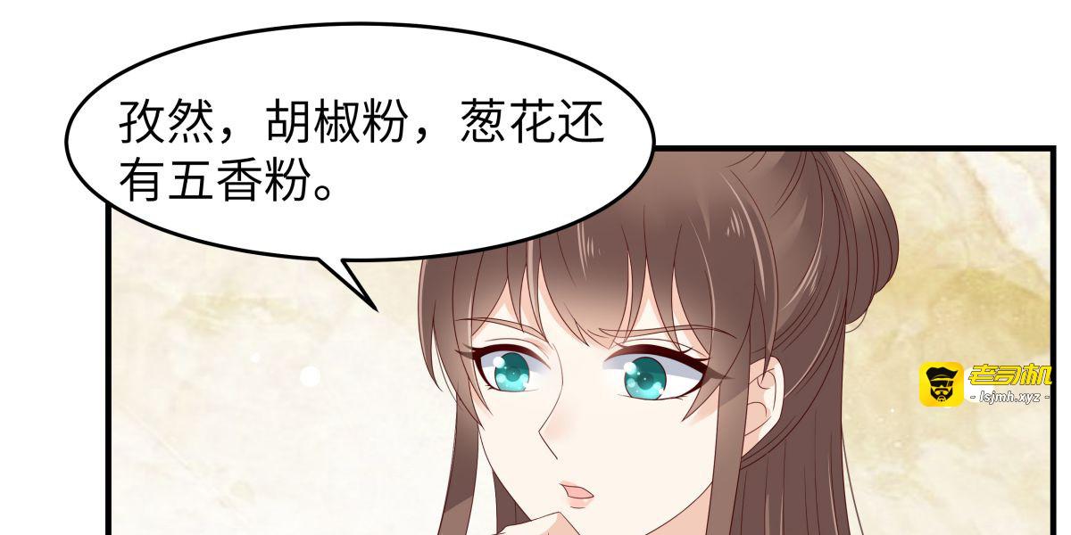 第79话 给你个惊喜不谢 第 5 页