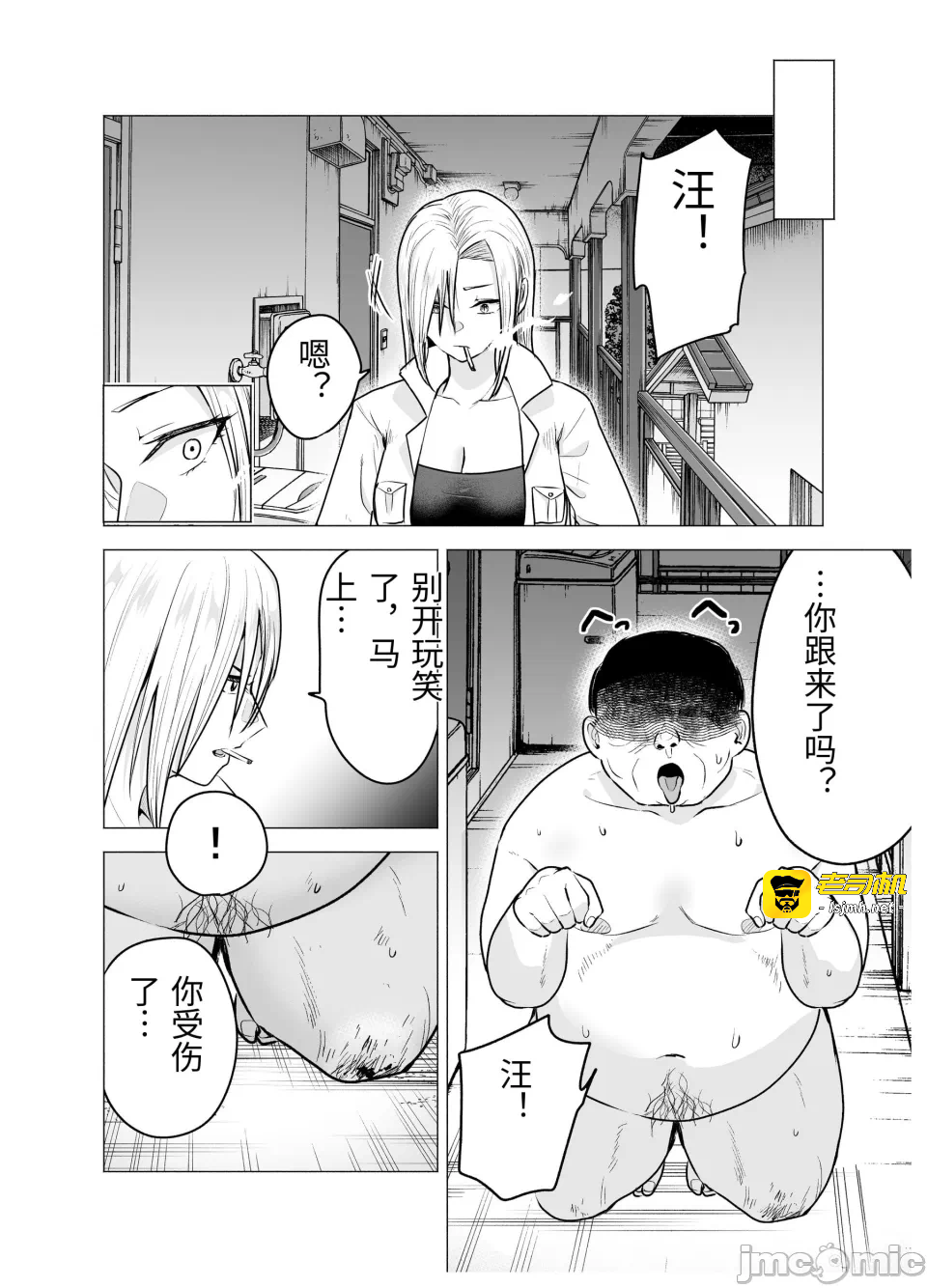 第一话 第 5 页